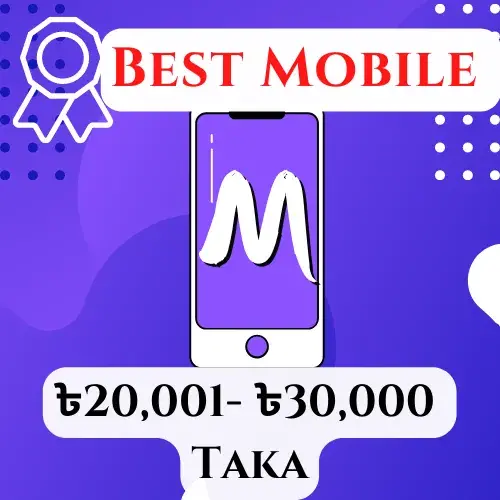 Best Mobile Price: BDT 20001 To 30000 Tk